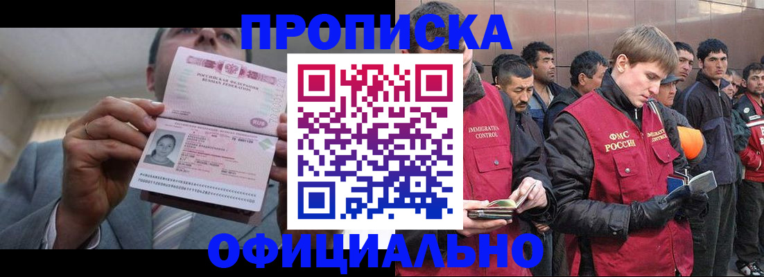 регистрация в Сосновоборске