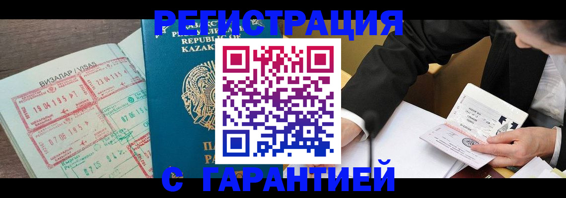 прописка законно в Сосновоборске