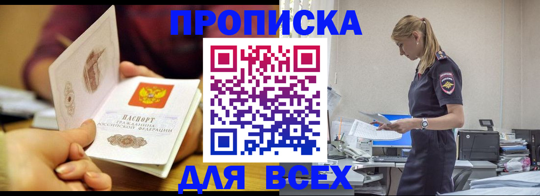 временная регистрация 2025 в Сосновоборске