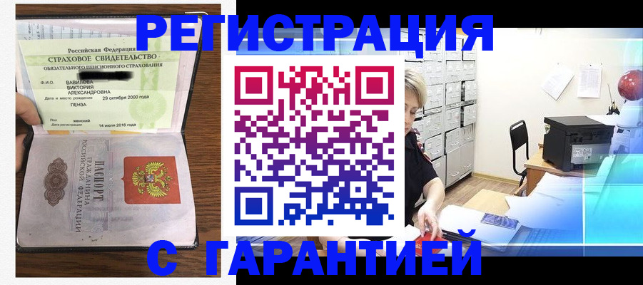 прописка для военкомата в Сосновоборске