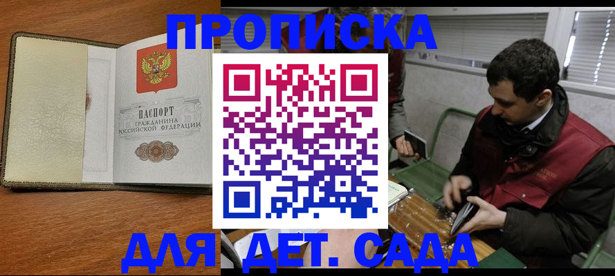 временная регистрация собственник в Сосновоборске