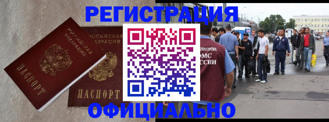 временная регистрация госуслуги в Сосновоборске