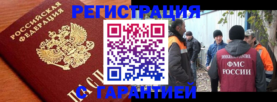 регистрация в Сосновоборске