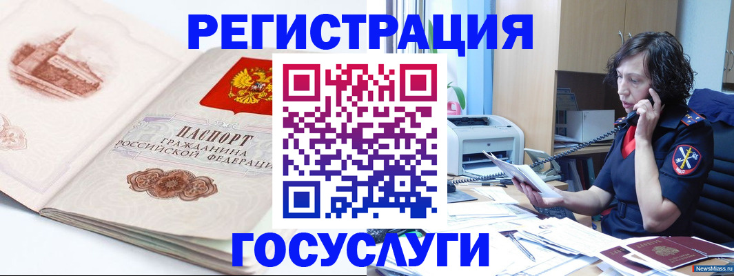 прописка ребенка в Сосновоборске